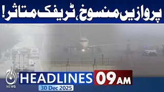 Pakistan Big Announcement! | Middle East Conflict | Rajab Butt Beaten | 9AM Aaj News Headlines