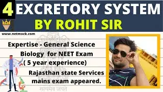 EXCRETORY SYSTEM (PART 4) | Rohit Sir (NETMOCK)