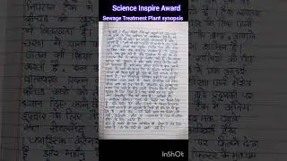 sewage treatment plant synopsis with diagrams for science Inspire Award।। science inspire award