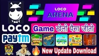 Loco Arena New UPDATE 📣LOCO बना MPL जैसा। Update Fast