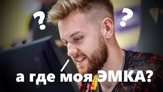 Нико забыл свою ЭМКУ на базе | BLAST Paris Major 2023