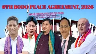 BTR Peace Accord Day Observed || 6th Bodo Peace Agreement Day || Bodoland Territorial Council 