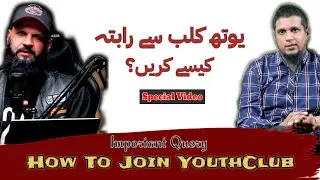 How To Join Youth Club | Special Video For Sisters & Brothers | Raja Zia Ul Haq Youth Club Head