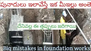 Big mistakes in foundation work/ footing, pedestal, column positions/ rectify foundation mistakes.