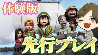【先行体験版】プレステ1の思い出が再び【ドラゴンクエストⅦ Reimagined/PS5】