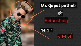 How to retouch photos|| Gopal Pathak Retouching Secret😱