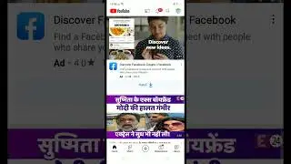 How to open YouTube on mobile