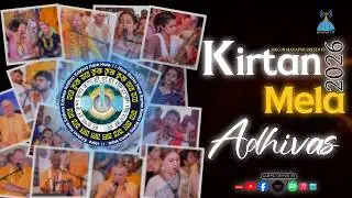 Kirtan Mela 2026 || Adhivas || ISKCON Mayapur || MayapurTV