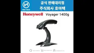 Honeywell Voyager 1400g, 허니웰 Voyager 1400g, 하니웰 Voyager 1400g, 바코드스캐너, Scanner, QR스캐너