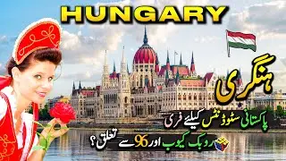 Hungary Travel Vlog 2026 | Amazing Facts and History of Hungary in Urdu/Hindi | ہنگری کی سیر