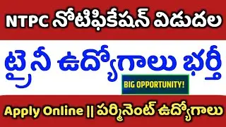 NTPC Executive Trainee Jobs Recruitment 2022 | Latest government jobs Notifications | Best Jobs