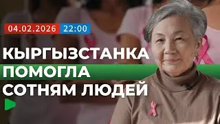 Вместе против рака: истории женщин в День борьбы с раком | НОМАД ТВ