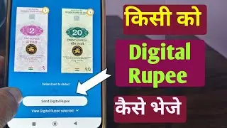 Digital Rupee how to send 