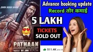 Pathaan Fastest 5 Lakh Tickets Sold Out ll pathan advance booking collection ll pathan