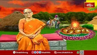 భోగి రోజున పిల్లలకు భోగి పళ్లు ఎందుకు పోస్తారు.. | Bhogi Special Dharmasandehalu | Dr Ananta Lakshmi