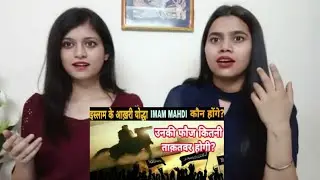 Islam ke Aakhri Yodha Imam Mahdi Kon Hoge | Unki Fauj Kitni Taakatvar Hogi | Indian Girls React
