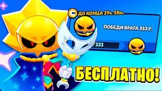 КАК ПОЛУЧИТЬ 100-ого БРАВЛЕРА СИРИУС БЕСПЛАТНО в BRAWL STARS