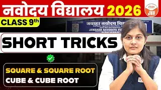 Square Root & Cube Root |  | Class 9 Maths | Navodaya Vidyalaya 2026 | एक Video में Complete