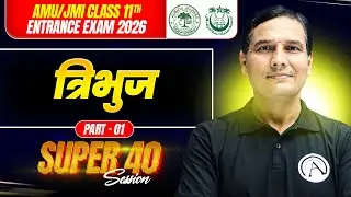 Triangle (Part 01) In Hindi | Super 40 Practice | AMU/JMI 11th Ent. 2026