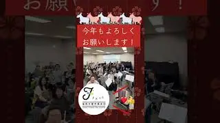 【謹賀新年】#吹奏楽 #F響 #福岡 #あけおめ #ことよろ #管楽器 #打楽器