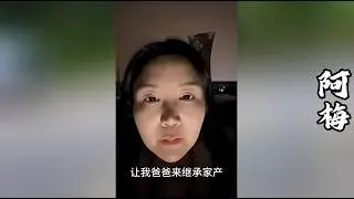 欧阳诺给表哥讲述欧阳集团的过往~爸爸是怎么死的！！【探山记】#小凉山#阿梅#王飞#欧阳诺#记录生活#乡村生活#农村姑娘