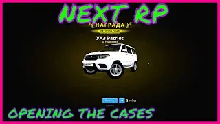 NEXT RP (СЕРВЕР НЕВСКИЙ) OPENING THE CASES - ОТКРЫВАЕМ КЕЙСЫ НЕКСТ РП
