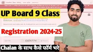 up board 9th class registration kaise kare | How to Online Registation UP Board Class 9/11th -2024 |