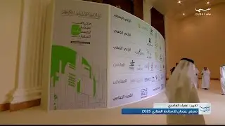 معرض عجمان للاستثمار العقاري 2025