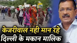 फिलहाल किराया नहीं मांग सकते मकान मालिक,Pm Modi का आदेश  || DeshOnline