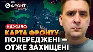 Огляд КАРТИ БОЙОВИХ ДІЙ від Коваленка 6 лютого | НАЖИВО