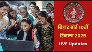 Bihar Board 10th Result 2025 LIVE: Check Your BSEB Matric Result Online Now! #bihar #result