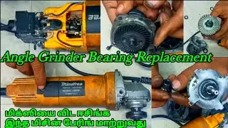 Angle Grinder Bearing Replacement/Hand Grinder Service/Power Tools Repair Fix @MDBfixer