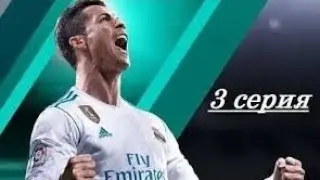 fifa mobile #3 лютий комбек в истории аккаунт