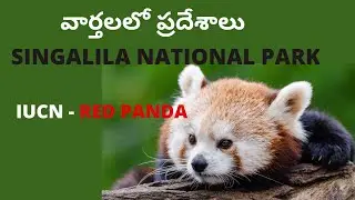 The Place In News |Singalila National Park |IUCN - Red List -Red Panda|Current affairs 2022