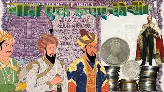 एक रूपए की शुरुआत। History Of One Rupee #mystery,#amazingfacts,#facts,#amazing,#history,#currency,