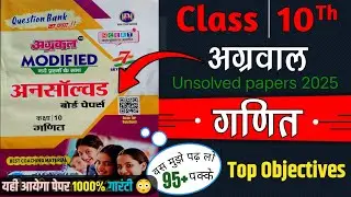 Unsolved paper Class 10 math 2020 Set 1 (MV) | 2020 Set 1 (MV) Part 1 Class 10 | Set 1 MV P1