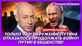Гордон. Путину запретили бить по Киеву! В Китае переворот! Зам Си арестован! Z-военкоры подняли бунт
