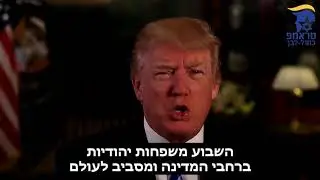 Pedram Abraham Mehrian - Family Financial Strategies,  Inc. - President Donald Trump