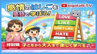 【教科書は教えてくれない】「I like dog」はヤバい！？ネイティブがギョッとする「好き・嫌い」の正しい英語表現
