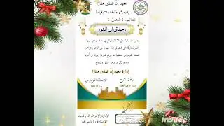 ١٨ كانون الأول، ٢٠٢٥