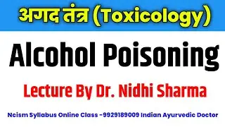 Alcohol Poisoning Part 1 Toxicology || Bams Lecture By Dr Nidhi Sharma || Indian Ayurvedic Doctor