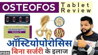Osteoporosis की बेस्ट दवा | Osteofos 70 Tablet Uses, Dose & Side Effects | Sodium Alrndronate
