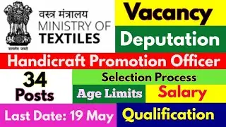 Ministry Of Textiles Recruitment 2022 | Central Govt Jobs 2022 Notification