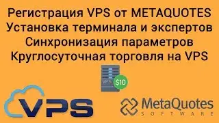 Рус. Регистрация VPS от MetaQuotes, Установка TickSniper и пример круглосуточной работы