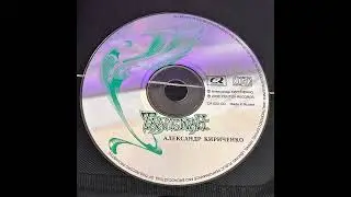 Talisman: Track 4 | Aleksandr Kirichenko [2000]