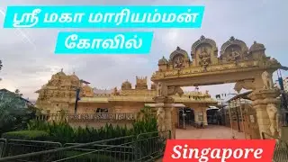 கும்பாபிஷேகம் போல அதுனால No video ஆனாலும் semma fun  | singapore temple | maha maariyamman temple