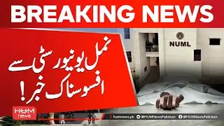 Sad News Emerges from Namal University | Hum News | Pakistan