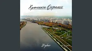 Заряженный Акцент