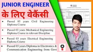 Junior Engineer Vacancy 2021 | Civil Mechanical Electrical Junior Engineer Vacancy 2021| KKSINDIAN