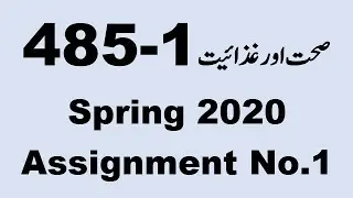 AIOU Code 485 Solved Assignment No.1 Spring 2020